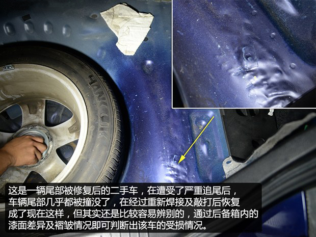 一辆尾部被修复后的二手车